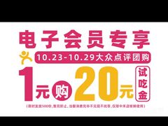 -金小悦饭堂(中禾店)