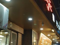 -老四季(总店)