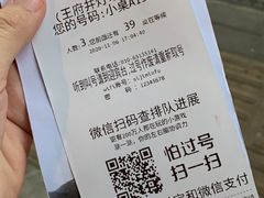 -四季民福烤鸭店(王府井灯市口店)