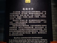-亳州博物馆