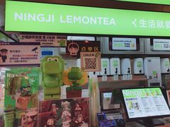-柠季·手打柠檬茶(静安大悦城北座B1店 )