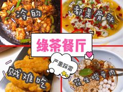-绿茶餐厅(松江万达店)