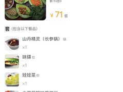 -一叶一世界•素食餐厅(环球中心店)