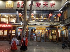 -小街天府(西工小街店)