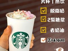 -星巴克(红房子店)