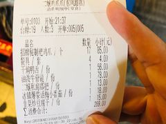 账单-二孃鸡爪爪(东郊记忆店)