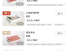 -傣妹火锅(南京东路一店)