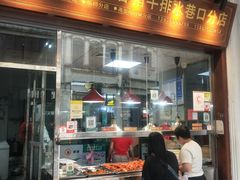 -吴日彪蒜香猪牛排(水巷口店)