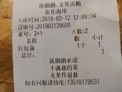 -陈鹏鹏潮汕菜(欢乐海岸 海边景观店)