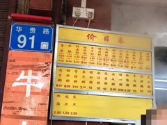 -源记肠粉(华贵路店)