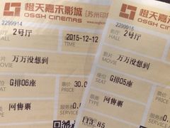 -橙天嘉禾影城(苏州印象城店)