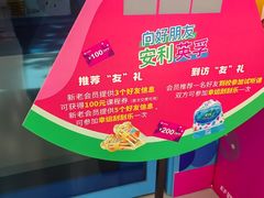 -英孚教育青少儿(滨江中心)