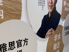 -新航道雅思托福·留学·考研培训(人民广场校区)
