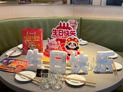 -海底捞火锅(新松江路生日主题店)