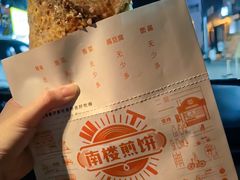 -南楼煎饼(滨江道店)