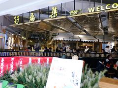-符离集餐厅(万象城店)