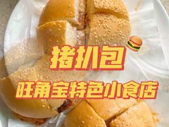 -旺角宝港式茶餐厅(寮步店)