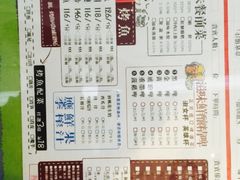 菜单-滋味烤鱼(超洋店)