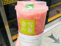 -奈雪的茶(湖滨银泰in77C区PRO店)