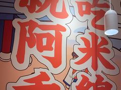 -阿香米线(天津凯德餐厅店)