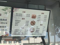 -京东肉饼(兴丰大街店)