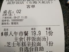 账单-烤路里·韩国品质自助烤肉(石路天虹4号店)