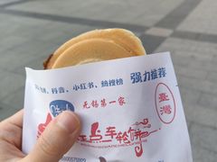 -台湾味正点车轮饼可丽饼(南禅寺店)
