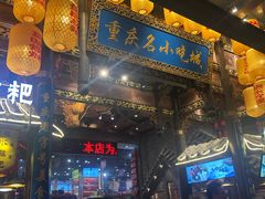 门面-八一好吃街·高品美食广场
