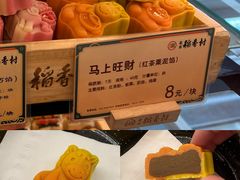-北京稻香村(零号店)