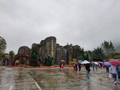 -西安秦岭野生动物园