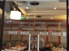 门面-东方饺子王(新奥购物中心店)
