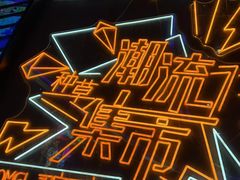 -沈胖子音乐烤吧·炒菜·龙虾(环城东路店)