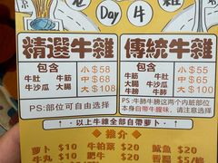 -老day牛杂(官也街总店)
