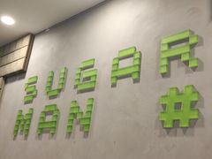 门面-糖匠(垂虹路店)