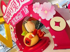 -奥园广场(广州番禺福德路店)