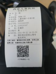 -西安市儿童医院门诊