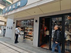 -苹果花园(枫林路店)