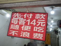 门面-枣阁园滴滴自助餐