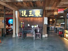 -徽三说·土徽菜·中国徽菜连锁品牌(一中店)