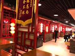 大堂-芦月轩羊蝎子(太平桥店)
