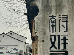 -状元楼(东大街店)