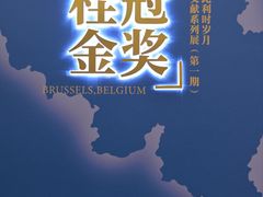 -吴作人艺术馆