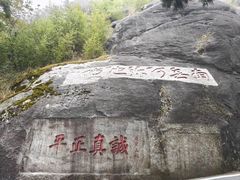 -南岳衡山风景名胜区