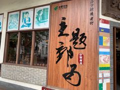 -海口骑楼老街历史文化街区