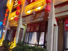 -大地烙馍村(商城路店)