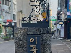-西归浦每天偶来市场