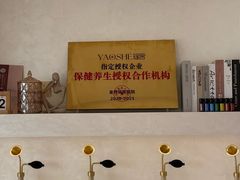 -瑶舍头疗·瑶浴·芳香热石SPA(五洲国际店)