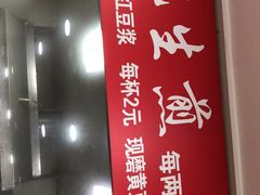 -许记生煎(遵义路店)