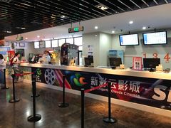-天幕新彩云国际影城(激光巨幕店)