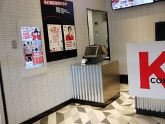 -肯德基(芳和店)
